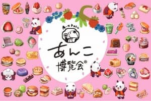 いよいよ始まる、あんこ博覧会®！日本橋三越本店で1月28日（水）より開催