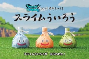 『ドラゴンクエストウォーク』×『青柳ういろう』！「スライムういろう」3/12より発売！