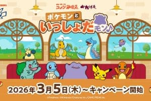 ポケモン×『コメダ珈琲店』再び！「ポケモンといっしょだモン♪」キャンペーン3/5よりスタート！
