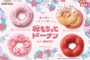『ミスタードーナツ』春の桜にいちごが咲いた！「桜もちっとドーナツ」を3/11より期間限定発売！
