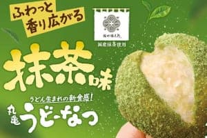 宇治の老舗『堀田勝太郎商店』の抹茶を使用！「丸亀うどーなつ」新作は香り高い「抹茶味」 ！
