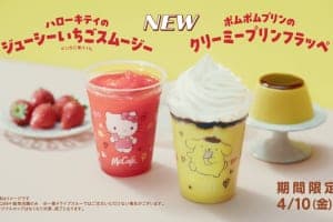 『McCafé』初のキャラクターコラボ！「ハローキティのジューシーいちごスムージー」ほか4/10発売！