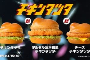 『マクドナルド』チキンタツタ×ガンダムがコラボ！新商品4種含む全6品が登場