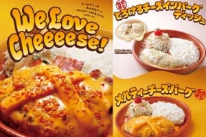 チーズがとろ～り！『びっくりドンキー』「We Love Cheeeese!」フェア 4/8スタート！