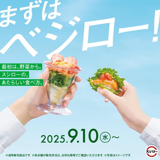 まずはベジロー！　『サラダパフェ』『サラダ寿司』