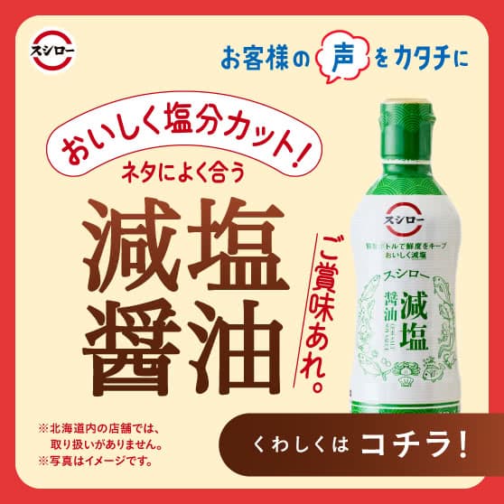 お客さまの声をカタチに