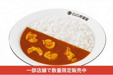 期間/数量限定メニュー｜THE海老カレー