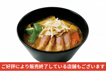 期間/数量限定メニュー｜厚切りベーコンとスモークチーズのスープカレー（ライス付）