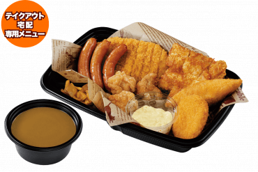 期間/数量限定メニュー｜マル得コンボB（カレーソース付）