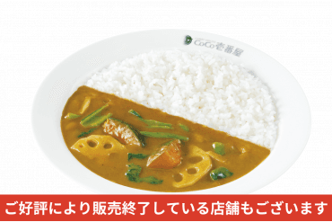 期間/数量限定メニュー｜かぼちゃと冬野菜カレー